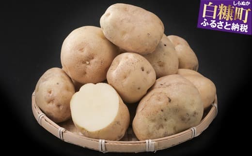 無農薬じゃがいも(男爵薯)【5kg】_I007-0941