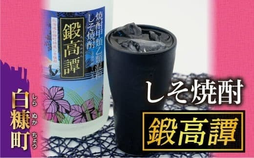 鍛高譚 1800ml 2本セット しそ焼酎 焼酎 お酒 アルコール 赤しそ ふるさと納税 北海道 白糠町_I011-0002
