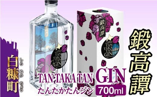 TAN・TAKA・TAN GIN(鍛高譚ジン)【700ml】_I010-0407