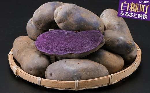 無農薬じゃがいも(シャドークイーン)【5kg】_I007-0943