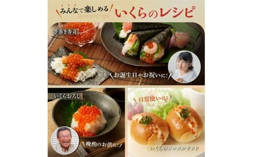 いくら醤油漬(鱒卵・鮭卵)食べ比べセット【計800g(各400g )】_I029-1034