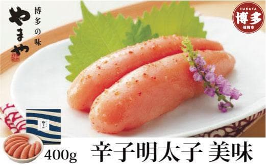 やまや 美味 辛子明太子 400g