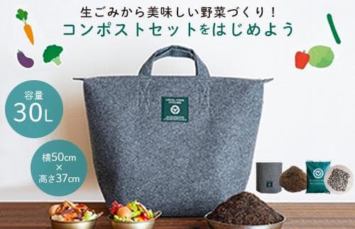 (福岡市)都会でできる、おしゃれコンポスト