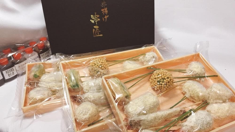 博多の老舗 季節の串揚げ詰め合わせ 30本セット