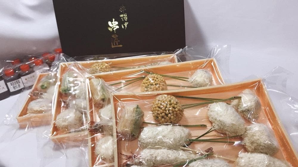 博多の老舗 季節の串揚げ詰め合わせ 40本セット