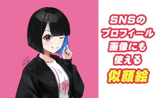 デジタル(SNS)用オリジナル似顔絵をつくります 北海道 | Mナオキオリジナル 作品 北海道 釧路町 釧路超 特産品