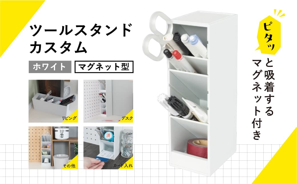 カール事務器 ペン立て ツールスタンド・カスタム スリム ホワイト TS-011-W ns097-005-2【斜め収納 雑貨 マグネット付き】 (管理コード:ns097-005-2)