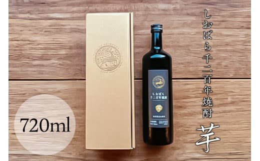 しおばら千二百年焼酎・芋(720ml)【 お酒 栃木県 那須塩原市 】 ns049-005 (管理コード:ns049-005)