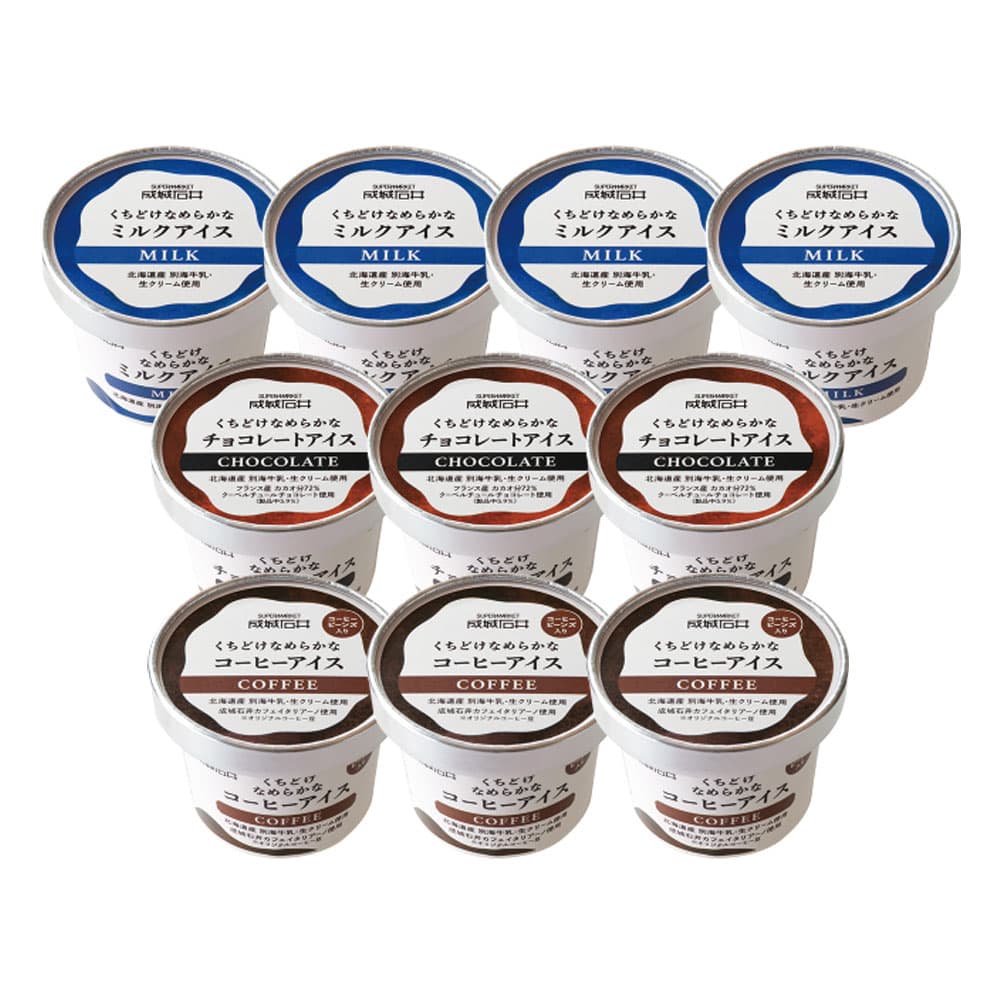 成城石井 くちどけなめらかなアイス 食べ比べセット ミルク チョコレート コーヒー アイス セット アイスクリーム