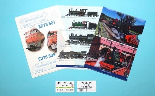 【Eセット】クリアファイル 3種 駅プレ マグネット 2種 セット 鉄道 電車 グッズ 電気機関車