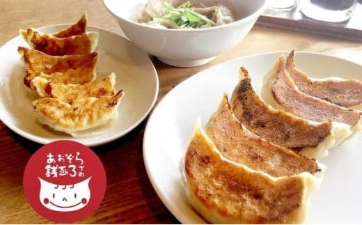 あおぞら銭函3丁め 北海道 餃子セット 3種