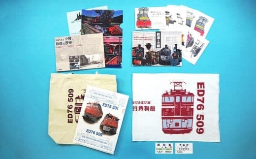 【A+B+C+Dの4組セット】ED76展示施設整備応援プロジェクト先行を含むフルセット 本 トートバッグ 手ぬぐい クリアファイル 駅名標